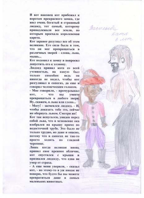 Васильева Катя, 6 лет, иллюстрация на полях